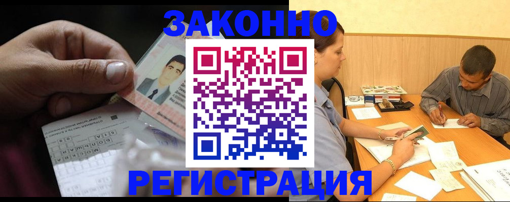 прописка поиск в Шумерле