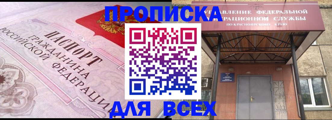 прописка гарантия в Шумерле